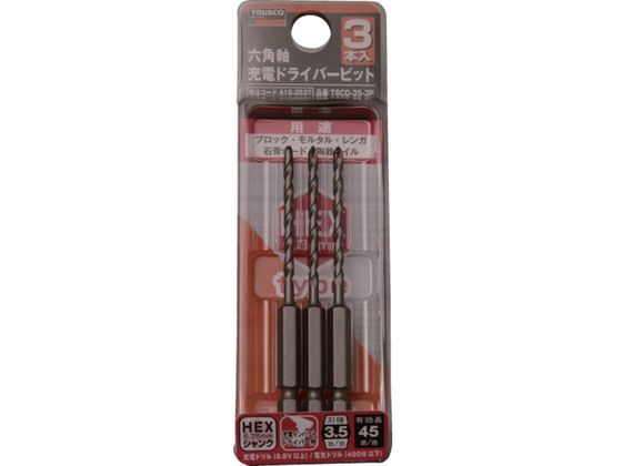 TRUSCO 六角軸充電ドライバービット 3.5×90 3本組 T6CD-35-3P TRUSCO 六角軸充電ドライバービット 3.5×90 3本組 T6CD-35-3P