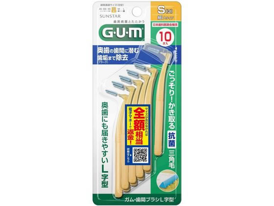 サンスター ガム・歯間ブラシ L字型(細いタイプ) S10本入 サンスター ガム・歯間ブラシ L字型(細いタイプ) S10本入