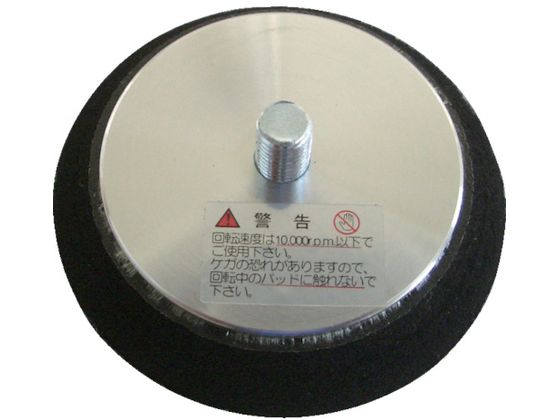 空研 MRS-35マジックパッド70mm Z29330101 空研 MRS-35マジックパッド70mm Z29330101