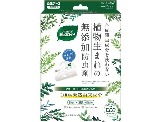 白元アース Naturalミセスロイド クローゼット・洋服ダンス用 3個 白元アース Naturalミセスロイド クローゼット・洋服ダンス用 3個