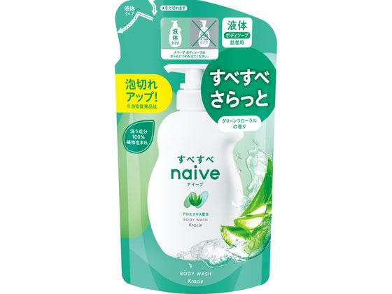 クラシエ ナイーブ ボディソープ(アロエエキス配合) 詰替用 クラシエ ナイーブ ボディソープ(アロエエキス配合) 詰替用