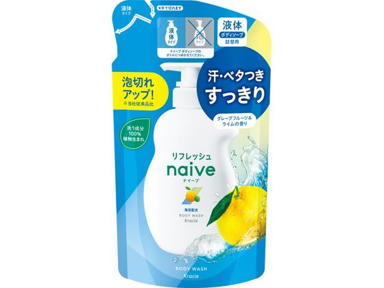 クラシエ ナイーブ リフレッシュボディソープ(海泥配合) 詰替用 クラシエ ナイーブ リフレッシュボディソープ(海泥配合) 詰替用