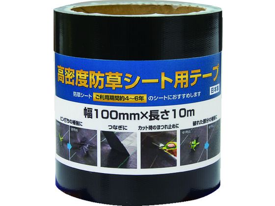 Dio 高密度防草シート用テープ 253307 Dio 高密度防草シート用テープ 253307
