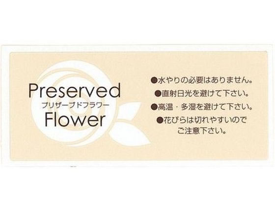 松村工芸 インストラクションシールIS-1 50マイ／102-2101-0