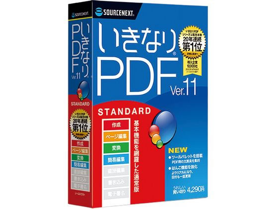 \[XlNXg ȂPDF Ver.11 STANDARD 334450