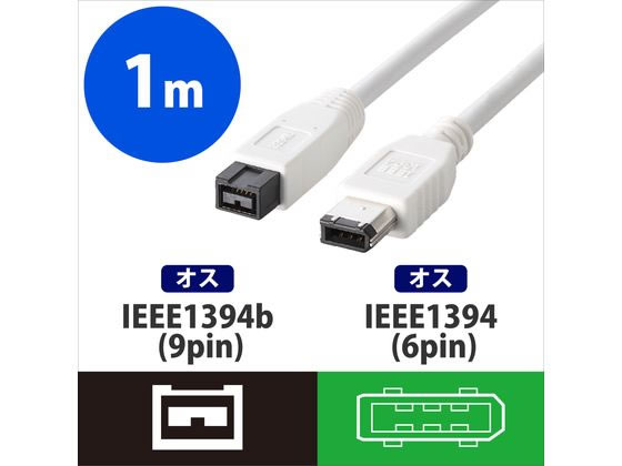 エレコム FireWire変換アダプタ(6ピン－9ピン) AD-IE6FT9M