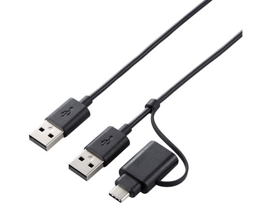 エレコム データ移行USB2.0ケーブル TypeC変換付 1.5m UC-TV5BK