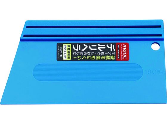 INOUE デルリヘラ 180mm 滑り止め付 12012 INOUE デルリヘラ 180mm 滑り止め付 12012