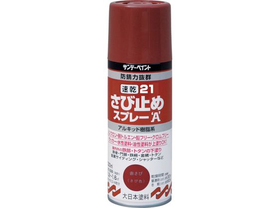 サンデーペイント 21速乾さび止めスプレーA 300ml ネズミ #253326