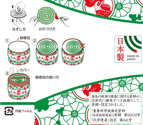 大日本除虫菊(金鳥) 金鳥の渦巻V 30巻(缶) 入数:24 金鳥の渦巻　森の香り30巻(缶)　蚊取り線香 4987115000810 1ケース(720巻：30巻入×24箱) 大日本除虫菊（取寄品）