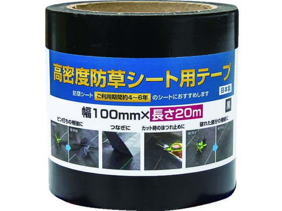 Dio 高密度防草シート用テープ 253376 Dio 高密度防草シート用テープ 253376