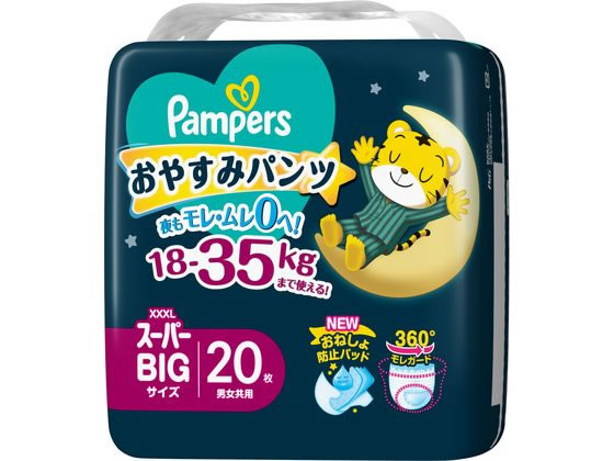 P & G パンパース おやすみパンツスーパービッグ20枚 18-35kg