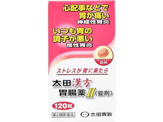 太田胃散 太田漢方胃腸薬II 錠剤 120錠【第2類医薬品】