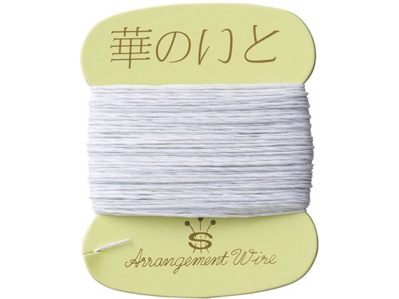 YDM 生花用紙巻針金 白 17654