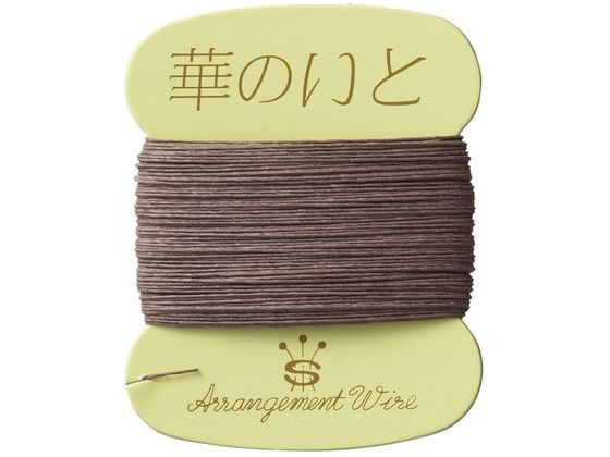YDM 生花用紙巻針金 茶 17653