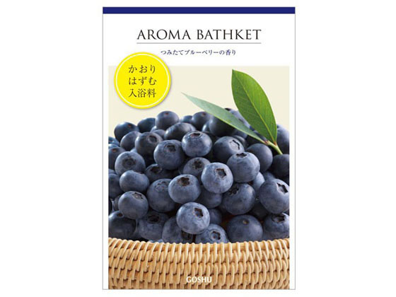 五洲薬品 アロマバスケット ブルーベリー