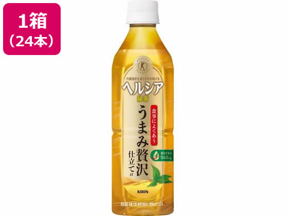 キリンビバレッジ ヘルシア緑茶 うまみ贅沢仕立て 500mL 24本 キリンビバレッジ ヘルシア緑茶 うまみ贅沢仕立て 500mL 24本