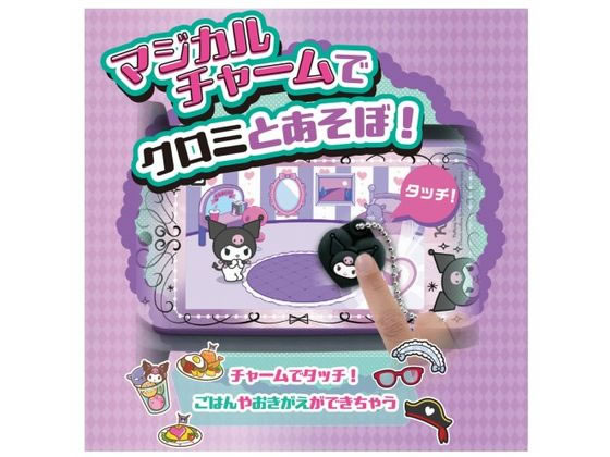 タカラトミー クロミ スマホ ワイドが12,500円 通販【ココデカウ