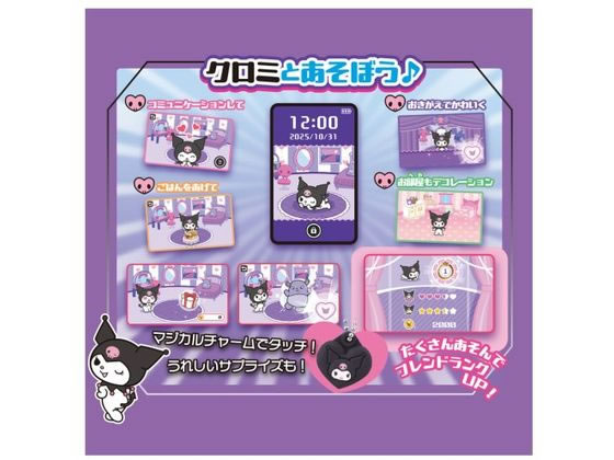 タカラトミー クロミ スマホ ワイドが12,500円 通販【ココデカウ