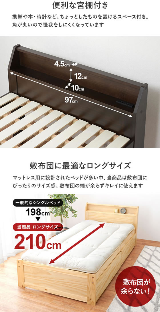 萩原 引き出し付 シングルベッド ダークブラウン MB-5167S-DBRが 萩原 引き出し付 シングルベッド ダークブラウン MB-5167S-DBRが