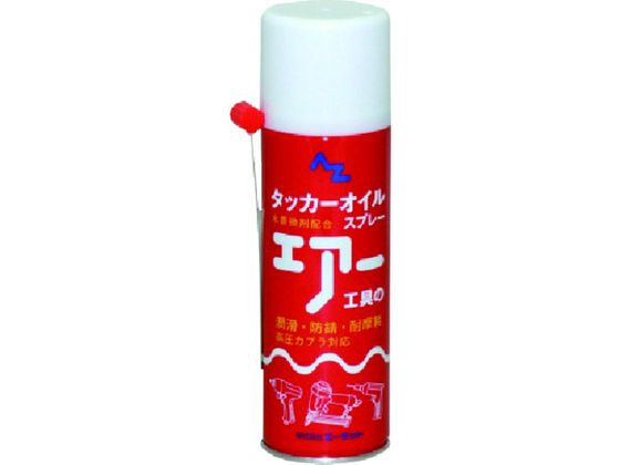 エーゼット タッカーオイルスプレー220ml 595