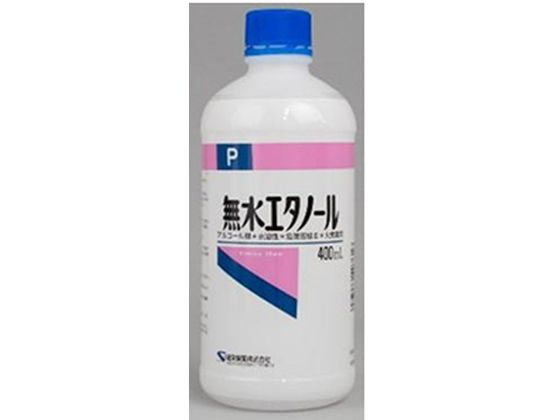 健栄製薬 無水エタノールP 400mL