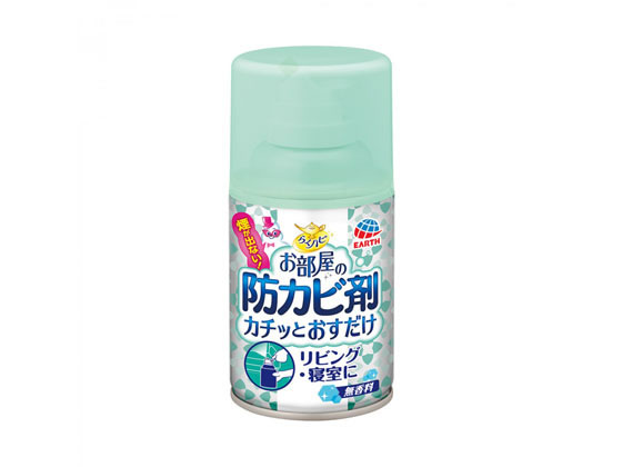 アース製薬 らくハピ お部屋の防カビ剤 無香料(60mL)