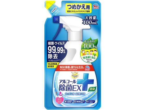 アルコール除菌EX つめかえ 日本製 除菌スプレー アルコール除菌EX つめかえ 日本製 除菌スプレー