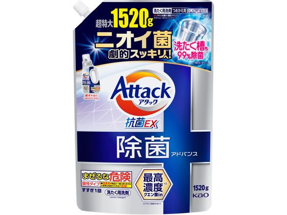 KAO アタック除菌アドバンス つめかえ用1520g