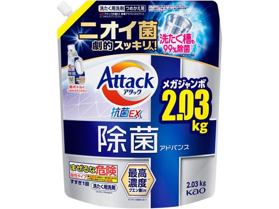 KAO アタック除菌アドバンス つめかえ用2030g