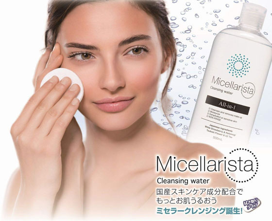 黒ばら本舗 ミセラリスタ クレンジングウォーター 500mLが801円 通販