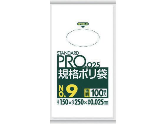 サニパック スタンダードポリ袋9号(0.025mm) LY09
