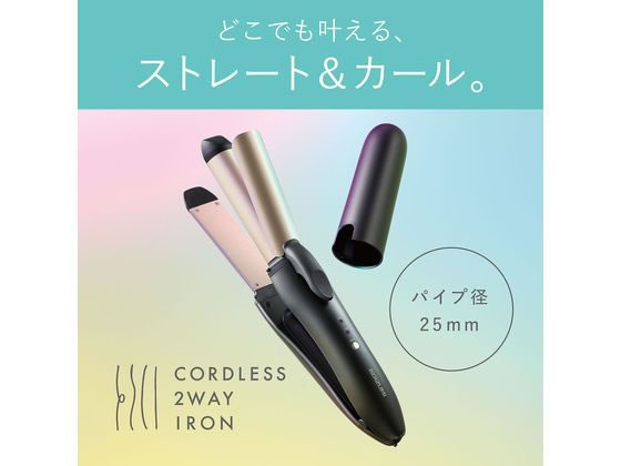 ペアコイル 2巻 Amazon.co.jp: コイズミ カール&ストレート 2WAY ヘアアイロン