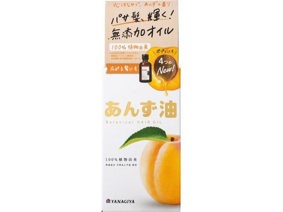 柳屋本店 あんず油 63mL