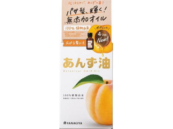 柳屋本店 あんず油 小 30mL