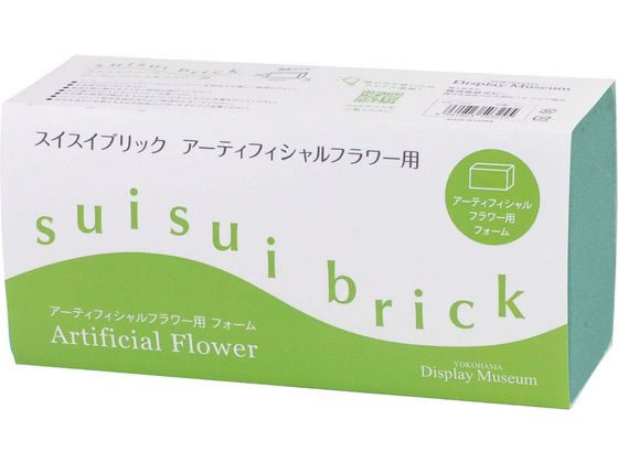 YDM スイスイブリックアーティフィシャルフラワー用