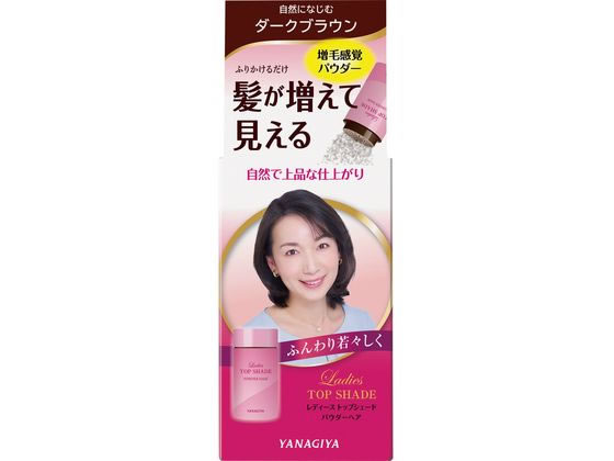 柳屋本店 レディース トップシェード パウダーヘア ダークブラウン 20g
