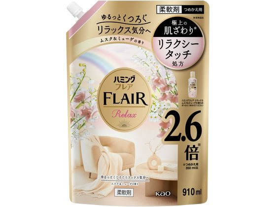 KAO ハミングフレア リラックス ムスク&ミューゲ スパウトパウチ 910mL