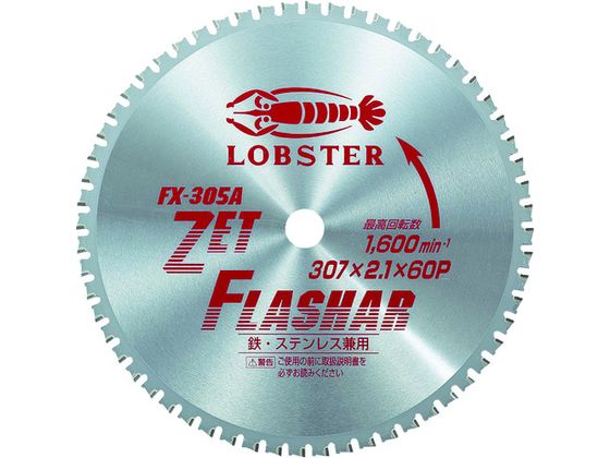 エビ ゼットフラッシャー 307mm FX305A エビ ゼットフラッシャー 307mm FX305A