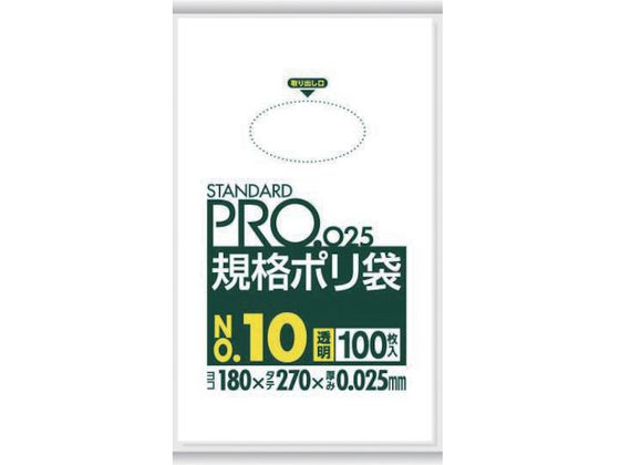 サニパック スタンダードポリ袋10号(0.025mm) LY10
