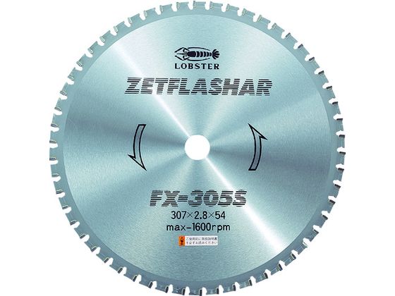 エビ ゼットフラッシャー 長寿名タイプ 307mm FX305S エビ ゼットフラッシャー 長寿名タイプ 307mm FX305S