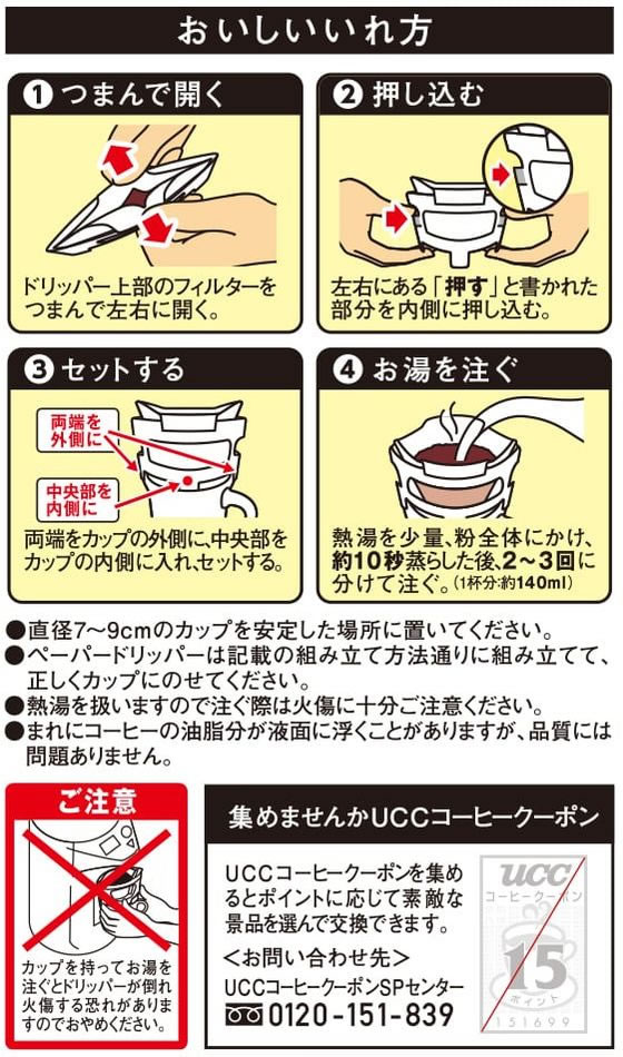 UCC 珈琲探究 産地ブレンド4種アソートパック 8杯分×34 定価¥29308 ヨドバシ.com - UCC ユーシーシー UCC 珈琲探究 ワンドリップ