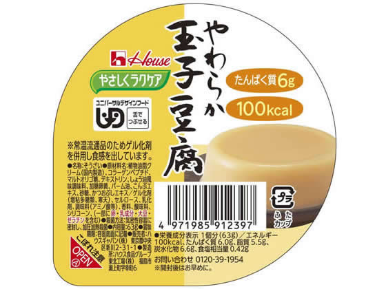 ハウスギャバン やさしくラクケア やわらか玉子豆腐 63g ハウスギャバン やさしくラクケア やわらか玉子豆腐 63g