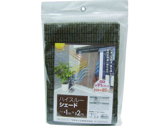 ワタナベ ハイスルーシェード HTS-1020