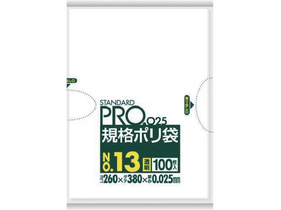 サニパック スタンダードポリ袋13号(0.025mm) LY13