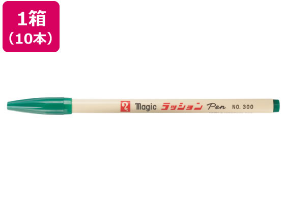 寺西 水性ラッションペン 細字用 NO.300 緑 10本 M300-T4