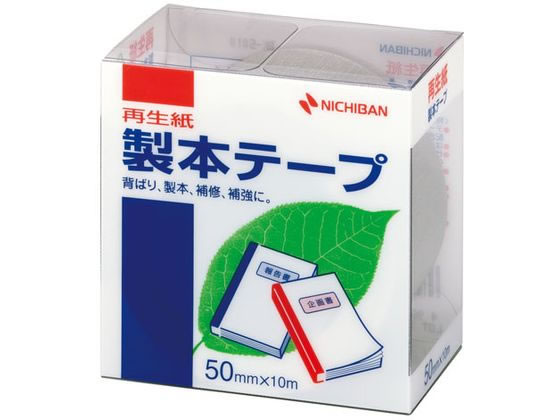 ニチバン 製本テープ 再生紙 50mm×10m 銀 BK-5010