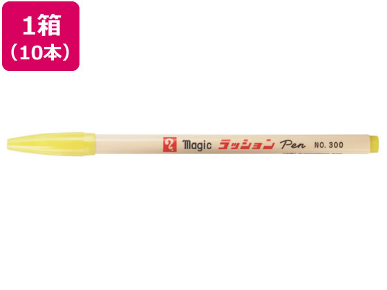 寺西 水性ラッションペン 細字用 NO.300 黄 10本 M300-T5