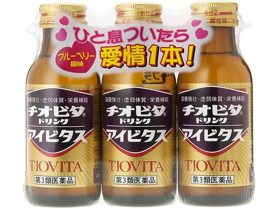 大鵬薬品工業 チオビタドリンクアイビタス 100mL×3本【第3類医薬品】