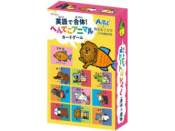アーテック 英語で合体!へんてこアニマルカードゲーム 007421